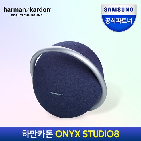 추천상품 삼성공식파트너 하만카돈 오닉스 스튜디오8 블루투스스피커 ONYX STUDIO8 추천상품 삼성공식파트너 하만카돈 오닉스 스튜디오8 블루투스스피커 ONYX STUDIO8