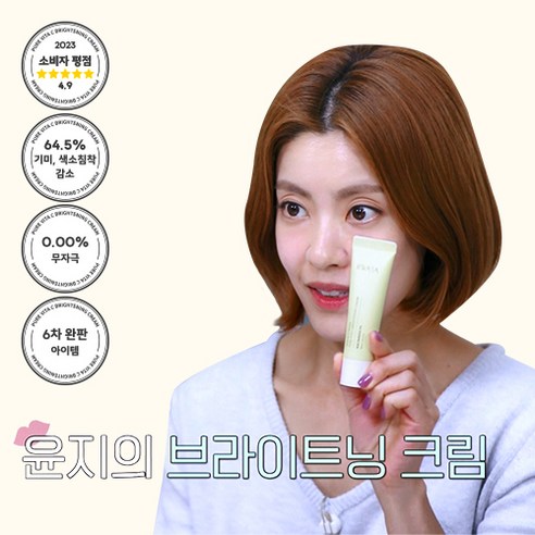 추천상품 화사 순수 비타민 기미 잡티 반점 검버섯 주근깨 케어 브라이트닝 크림에 대한 솔직한 리뷰 추천상품 화사 순수 비타민 기미 잡티 반점 검버섯 주근깨 케어 브라이트닝 크림에 대한 솔직한 리뷰