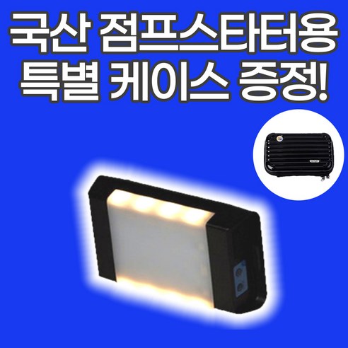 점프스타터에어펌프 추천제품 국산 8200mAh 자동차 점프스타터 휴대용 배터리 충전기 방전 밧데리 차량용 오토바이 카스타터 세이펙 점프스타터에어펌프 추천제품 국산 8200mAh 자동차 점프스타터 휴대용 배터리 충전기 방전 밧데리 차량용 오토바이 카스타터 세이펙
