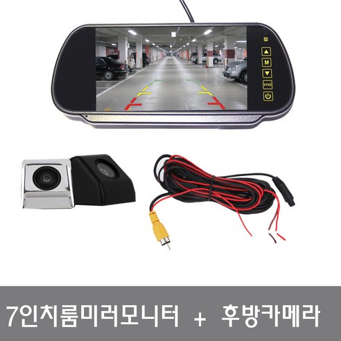 룸미러형후방카메라 추천제품 7인치룸미러모니터+후방카메라 – 안전하고 편리한 주행을 위한 필수 아이템 룸미러형후방카메라 추천제품 7인치룸미러모니터+후방카메라 – 안전하고 편리한 주행을 위한 필수 아이템