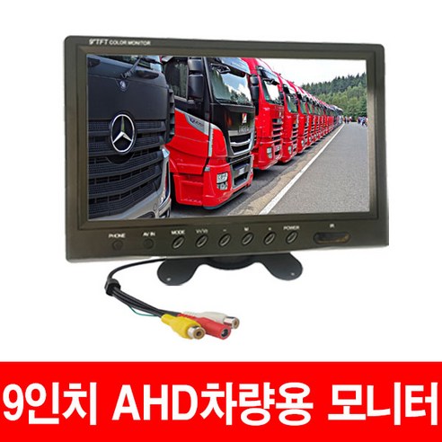 포터2후방카메라 추천제품 화물 버스를 위한 필수 장비: SMART101 AHD 후방 카메라 시스템 포터2후방카메라 추천제품 화물 버스를 위한 필수 장비: SMART101 AHD 후방 카메라 시스템