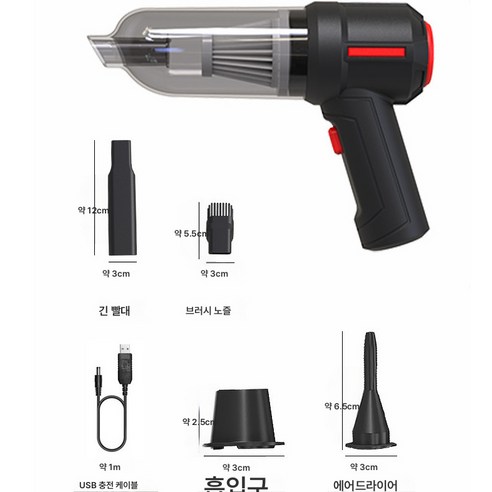 무선물청소기 추천제품 차량용 청소기 휴대용 건습 겸용 청소기 무선 차량용 가정용 고출력 청소기 휴대용 무선물청소기 추천제품 차량용 청소기 휴대용 건습 겸용 청소기 무선 차량용 가정용 고출력 청소기 휴대용