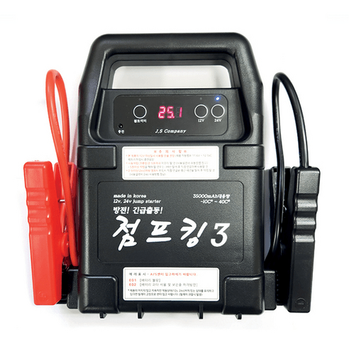 자동차배터리점프스타터 추천제품 블로그 글 – 점프킹(대한민국 제조 12v 24v겸용 국산점프스타터) 35,000mAh 대용량 자동차배터리점프스타터 추천제품 블로그 글 – 점프킹(대한민국 제조 12v 24v겸용 국산점프스타터) 35,000mAh 대용량