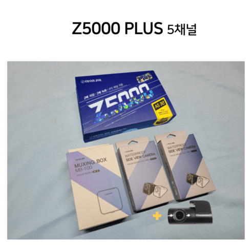 추천상품 급발진 페달 블랙박스 5채널 아이나비 Z5000PLUS 전후방 측면 측면 실내 AS 3년 추천상품 급발진 페달 블랙박스 5채널 아이나비 Z5000PLUS 전후방 측면 측면 실내 AS 3년