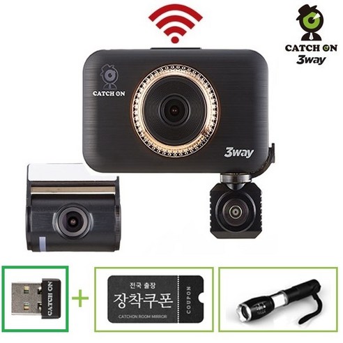 아이로드 추천제품 무료장착 캐치온 3WAY 3채널 블랙박스 랜턴+동글 증정 아이로드 추천제품 무료장착 캐치온 3WAY 3채널 블랙박스 랜턴+동글 증정