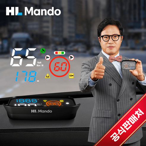 gpshud 추천제품 최신모델 만도 S HUD 브라비오 라이트 사은품 GPS 헤드업 디스플레이 gpshud 추천제품 최신모델 만도 S HUD 브라비오 라이트 사은품 GPS 헤드업 디스플레이
