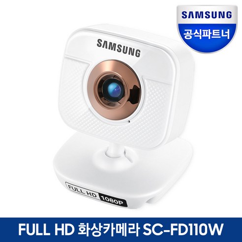 추천상품 삼성전자 FULL HD PC 화상 카메라 SC-FD110W 추천상품 삼성전자 FULL HD PC 화상 카메라 SC-FD110W