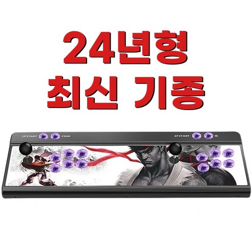 추천상품 로로와형제들 24년형 월광보합 판도라 박스 레트로 게임기 18000가지 추천상품 로로와형제들 24년형 월광보합 판도라 박스 레트로 게임기 18000가지