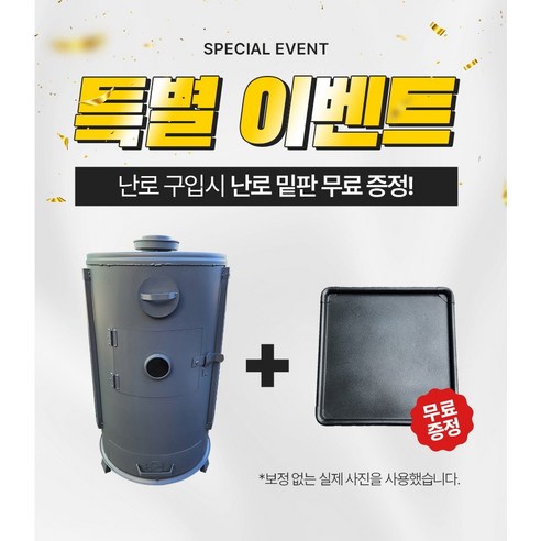 리버스난로 추천제품 화목난로 – 따뜻함과 멋진 디자인을 제공하는 제품 리버스난로 추천제품 화목난로 – 따뜻함과 멋진 디자인을 제공하는 제품