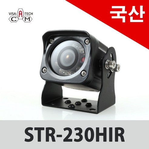 추천상품 STR-230HEIR 국산 후방카메라 화물차 중장비 버스 특장차 포크레인 12-24V겸용 추천상품 STR-230HEIR 국산 후방카메라 화물차 중장비 버스 특장차 포크레인 12-24V겸용