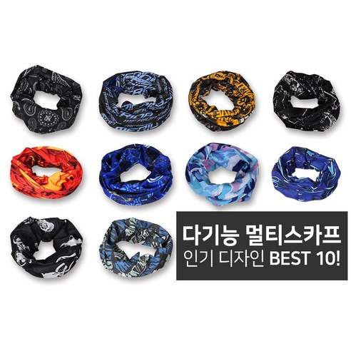 여름용 바라클라바 쿨 추천제품 자외선차단 마스크 넥워머: 다기능 멀티스카프의 궁극적 가치 여름용 바라클라바 쿨 추천제품 자외선차단 마스크 넥워머: 다기능 멀티스카프의 궁극적 가치
