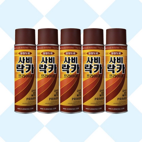 추천상품 사비락카 프라이머 5개 방청프라이머 녹방지락카 5개 추천상품 사비락카 프라이머 5개 방청프라이머 녹방지락카 5개