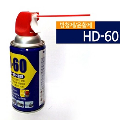 추천상품 휴대용 HD60 방청제 78ml 윤활방청제 HD60 – 환상적인 성능의 방청제 추천상품 휴대용 HD60 방청제 78ml 윤활방청제 HD60 – 환상적인 성능의 방청제
