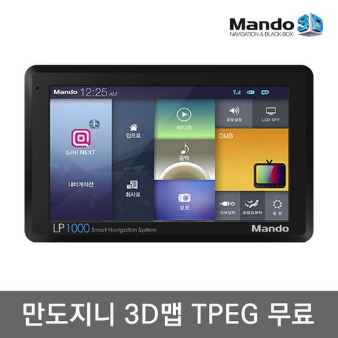 만도네비게이션 추천제품 만도 LP1000 16G 지니 3D TPEG 무제한무료 네비게이션 풀패키지 만도네비게이션 추천제품 만도 LP1000 16G 지니 3D TPEG 무제한무료 네비게이션 풀패키지