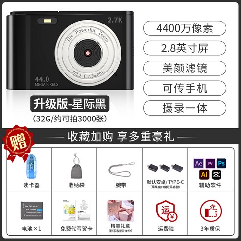 추천상품 HD 디지탈 똑딱이 카메라 휴대용 추천상품 HD 디지탈 똑딱이 카메라 휴대용