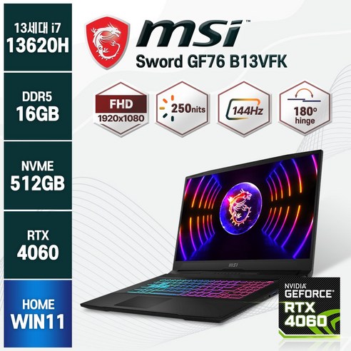 추천상품 MSI Sword 17인치 A12UE 포스 13세대 i7-13620H RTX4060 신제품 대체발송 17인치 윈도우11 노트북 추천상품 MSI Sword 17인치 A12UE 포스 13세대 i7-13620H RTX4060 신제품 대체발송 17인치 윈도우11 노트북