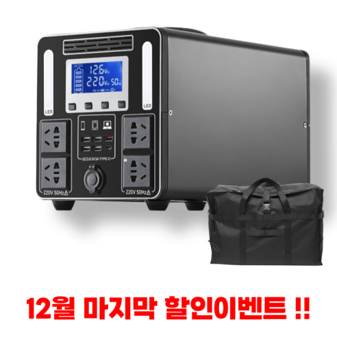 추천상품 더캠핑 파워뱅크 고속충전 캠핑용 대용량 보조배터리 휴대용 전원 추천상품 더캠핑 파워뱅크 고속충전 캠핑용 대용량 보조배터리 휴대용 전원