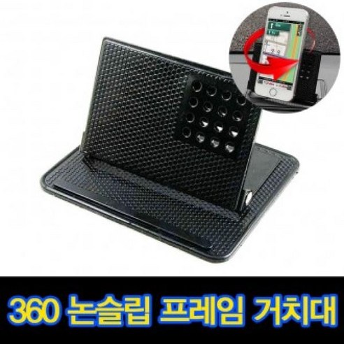 아이나비거치대 추천제품 차량용 거치대 360도 논슬립 어라운드락 – 완벽한 차량 내 핸즈프리 환경을 위한 거치대 아이나비거치대 추천제품 차량용 거치대 360도 논슬립 어라운드락 – 완벽한 차량 내 핸즈프리 환경을 위한 거치대