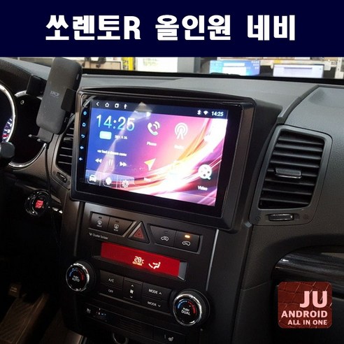 추천상품 쏘렌토R 안드로이드 올인원 9인치 안드로이드오토 카플레이 JU 네비게이션 애플카플레이 DSP 고급형 앰프 오디오 일체형 추천상품 쏘렌토R 안드로이드 올인원 9인치 안드로이드오토 카플레이 JU 네비게이션 애플카플레이 DSP 고급형 앰프 오디오 일체형