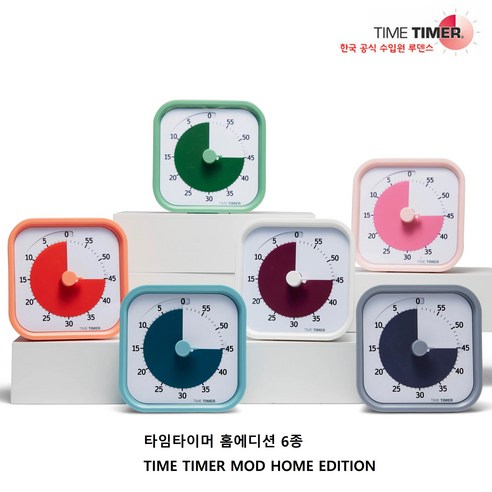 추천상품 타임타이머 구글타이머 홈에디션 TIME TIMER HOME EDITION 6종 루덴스 정식수입품 추천상품 타임타이머 구글타이머 홈에디션 TIME TIMER HOME EDITION 6종 루덴스 정식수입품