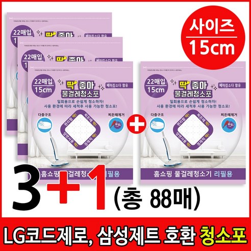 삼성 로봇물걸레청소기 제트봇 ai 추천제품 딱좋아! 64% 할인된 LG, 삼성 호환 청소제로 집안 청소 쉽게 해결 삼성 로봇물걸레청소기 제트봇 ai 추천제품 딱좋아! 64% 할인된 LG, 삼성 호환 청소제로 집안 청소 쉽게 해결
