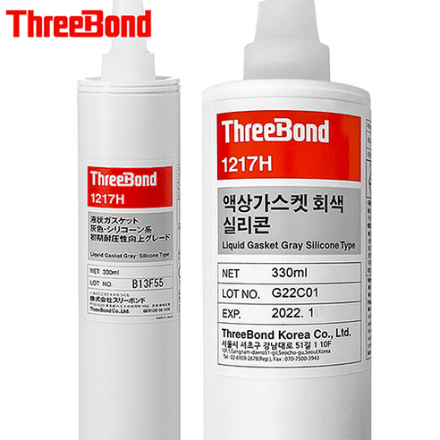 가스켓본드 추천제품 THREE BOND 쓰리본드 1217H 액상 가스켓 실리콘 회색 330ml Liquid Gasket Gray 가스켓본드 추천제품 THREE BOND 쓰리본드 1217H 액상 가스켓 실리콘 회색 330ml Liquid Gasket Gray