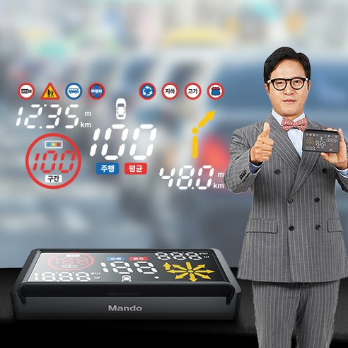 추천상품 만도 아리아 HUD 헤드업 디스플레이 허드큐 티맵 API 연동 추천상품 만도 아리아 HUD 헤드업 디스플레이 허드큐 티맵 API 연동