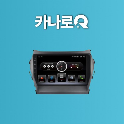 추천상품 싼타페DM 9인치 안드로이드 올인원 네비게이션 오토네비 카나로Q 추천상품 싼타페DM 9인치 안드로이드 올인원 네비게이션 오토네비 카나로Q