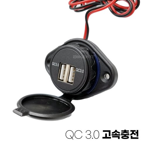 추천상품 오토바이 고속충전 USB 시거잭 QC3.0 초고속 충전 시가잭 스쿠터 슈퍼커브 PCX 추천상품 오토바이 고속충전 USB 시거잭 QC3.0 초고속 충전 시가잭 스쿠터 슈퍼커브 PCX