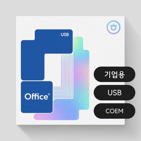 한글오피스 추천제품 한글과컴퓨터 한컴오피스 2024 기업용 COEM USB 영구 한글오피스 추천제품 한글과컴퓨터 한컴오피스 2024 기업용 COEM USB 영구