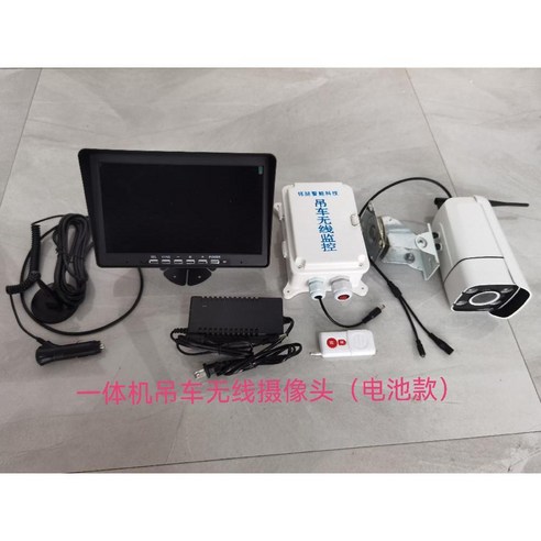 lxq3000 추천제품 크레인카메라 촬영 14인치 무선 화물차 송신 HD 공사 lxq3000 추천제품 크레인카메라 촬영 14인치 무선 화물차 송신 HD 공사