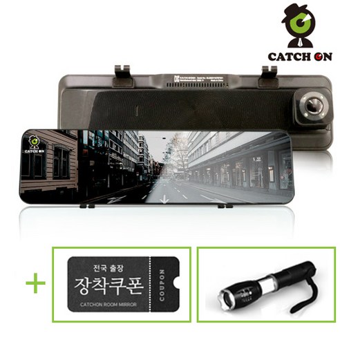 캐치온블랙박스 추천제품 방문장착 캐치온 룸미러 2채널 블랙박스 다기능랜턴+32GB 캐치온블랙박스 추천제품 방문장착 캐치온 룸미러 2채널 블랙박스 다기능랜턴+32GB