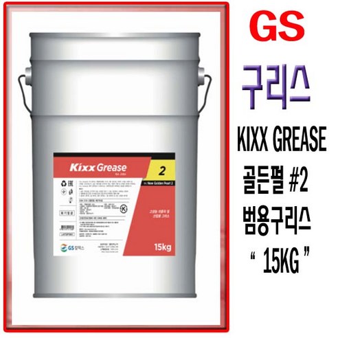 추천상품 KIXX Grease 2 15kg 산업용그리스 추천상품 KIXX Grease 2 15kg 산업용그리스