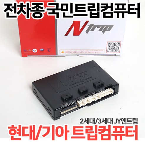 추천상품 국민트립컴퓨터JY엔트립 오디오일체형매립 – 현대/기아/삼성/쌍용/쉐보레 2세대트립 3세대트립 추천상품 국민트립컴퓨터JY엔트립 오디오일체형매립 – 현대/기아/삼성/쌍용/쉐보레 2세대트립 3세대트립