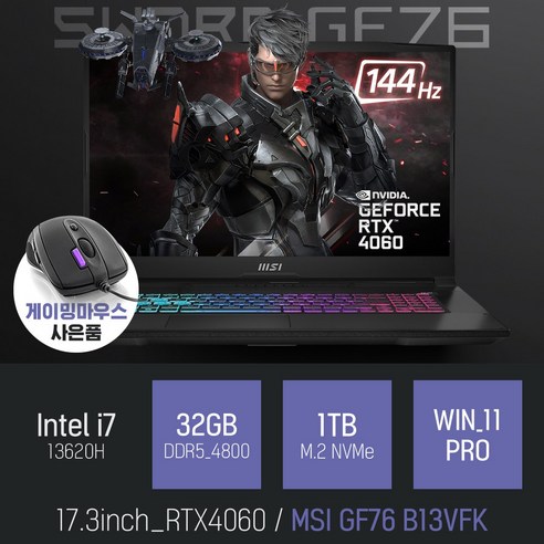 인텔i7 추천제품 MSI Sword GF76 17.3 – 강력한 성능과 탁월한 디자인 인텔i7 추천제품 MSI Sword GF76 17.3 – 강력한 성능과 탁월한 디자인