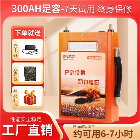 인산철시동배터리 추천제품 파워뱅크 리튬 인산철 12V 대용량 100AH 200AH 배터리 차박 낚시 캠핑용 인산철시동배터리 추천제품 파워뱅크 리튬 인산철 12V 대용량 100AH 200AH 배터리 차박 낚시 캠핑용
