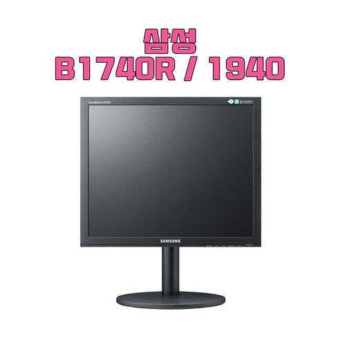 5인치모니터 추천제품 최고 퀄리티의 삼성 17인치 19인치 4:3모니터! 5인치모니터 추천제품 최고 퀄리티의 삼성 17인치 19인치 4:3모니터!