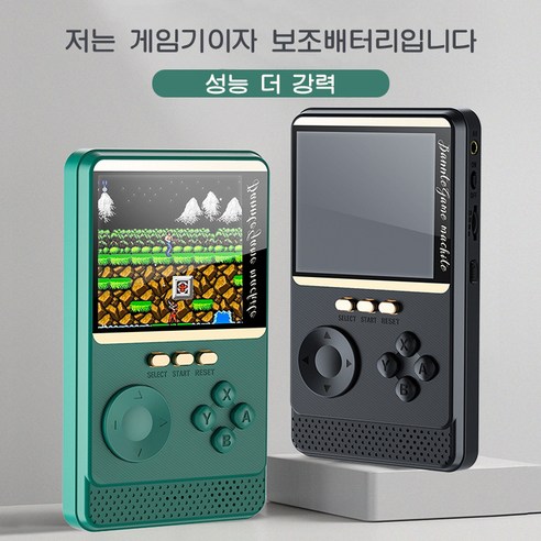 레트로휴대용게임기 추천제품 휴대용 레트로 게임기 보조배터리 자체 더블 쾌속 충전선+입력선 레트로휴대용게임기 추천제품 휴대용 레트로 게임기 보조배터리 자체 더블 쾌속 충전선+입력선