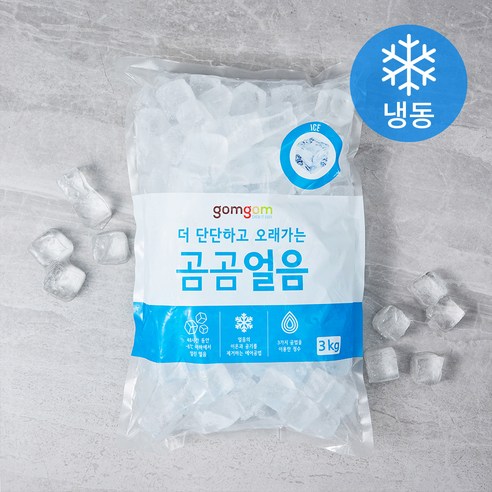 네스프레소 추천제품 곰곰 얼음, 3kg, 1개: 만찬을 더 특별하게 만들어줄 얼음 네스프레소 추천제품 곰곰 얼음, 3kg, 1개: 만찬을 더 특별하게 만들어줄 얼음