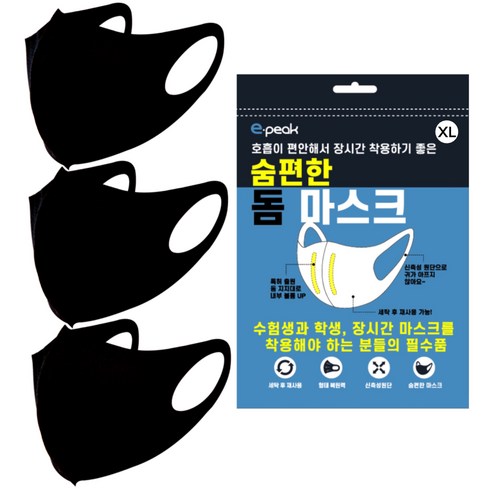 특대형 마스크 추천제품 이피크 돔 패션 마스크 XL: 세련되고 기능적인 얼굴 가림차 특대형 마스크 추천제품 이피크 돔 패션 마스크 XL: 세련되고 기능적인 얼굴 가림차