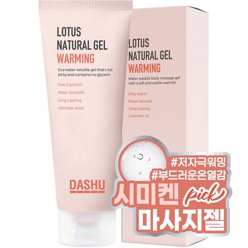 추천상품 다슈 라이크 로터스 내추럴 수용성 마사지젤 워밍 추천상품 다슈 라이크 로터스 내추럴 수용성 마사지젤 워밍