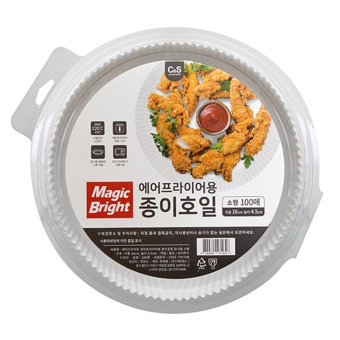보만에어프라이어 추천제품 매직브라이트 에어프라이어용 종이호일 접시형 소형 100p 리뷰 보만에어프라이어 추천제품 매직브라이트 에어프라이어용 종이호일 접시형 소형 100p 리뷰