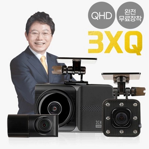추천상품 신제품QHD 무료장착+동글+GPS 지넷 한문철블랙박스 3채널 페달 급발진블랙박스 한캠128G 추천상품 신제품QHD 무료장착+동글+GPS 지넷 한문철블랙박스 3채널 페달 급발진블랙박스 한캠128G