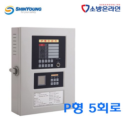 추천상품 신영 P형수신기 5회로 기록장치탑재 KFI 형식승인 추천상품 신영 P형수신기 5회로 기록장치탑재 KFI 형식승인