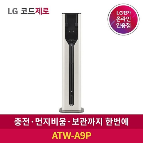 lg무선청소기 추천제품 LG전자 코드제로 A9 호환 올인원타워 ATW-A9P 방문설치 lg무선청소기 추천제품 LG전자 코드제로 A9 호환 올인원타워 ATW-A9P 방문설치