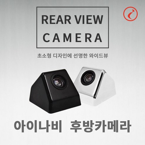 추천상품 아이나비 RCA-220 후방카메라 – 안전하고 편리한 주행을 위한 완벽한 선택 추천상품 아이나비 RCA-220 후방카메라 – 안전하고 편리한 주행을 위한 완벽한 선택