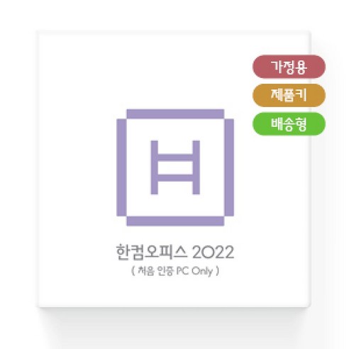 추천상품 한글과컴퓨터 한컴오피스 2022 가정 및 학생용 MLP 제품키배송형 추천상품 한글과컴퓨터 한컴오피스 2022 가정 및 학생용 MLP 제품키배송형