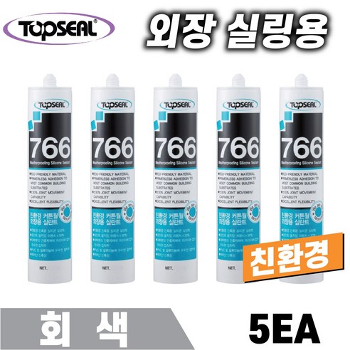 외부방수실리콘 추천제품 TOPSEAL 친환경 실리콘 766 회색 5개 건축용 외장실리콘 외부용 외부방수실리콘 추천제품 TOPSEAL 친환경 실리콘 766 회색 5개 건축용 외장실리콘 외부용