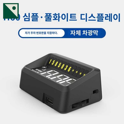 헤드업디스플레이 추천제품 주차번호판 최강 초미니형 헤드업디스플레이 헤드업디스플레이 추천제품 주차번호판 최강 초미니형 헤드업디스플레이
