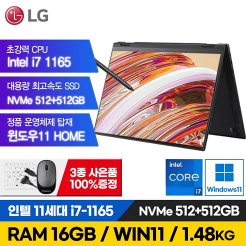 z90 추천제품 LG전자 그램 15인치 16인치 17인치 512GB RAM16G 정품윈도우포함 노트북 z90 추천제품 LG전자 그램 15인치 16인치 17인치 512GB RAM16G 정품윈도우포함 노트북